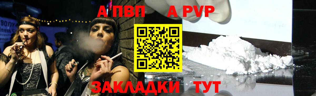 Alpha-PVP VHQ  А ПВП СК КРИС  Alpha PVP  Аксай  где купить наркоту  Вход с VPN  А ПВП VHQ 