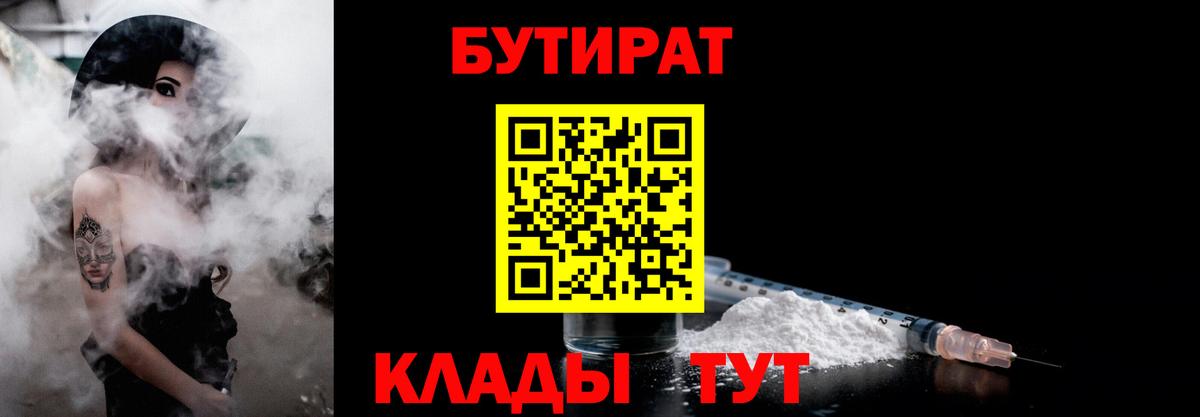 Аксай  БУТИРАТ буратино  Бутират  Вход с VPN 