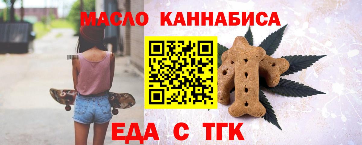 Canna-Cookies конопля Аксай