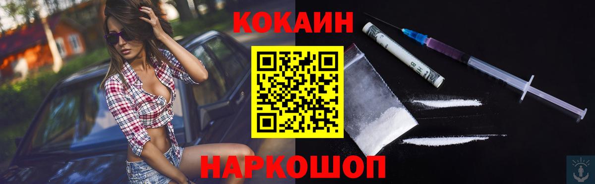 Cocaine FishScale  КОКАИН  Cocaine Эквадор  Аксай  Вход с VPN 