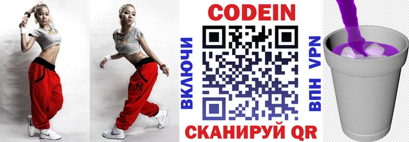 что такое наркотик Аксай Codein напиток Lean (лин)
