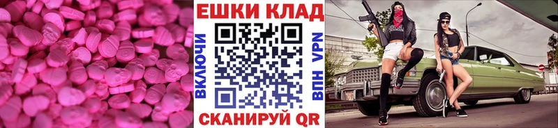 ЭКСТАЗИ 250 мг  Аксай 