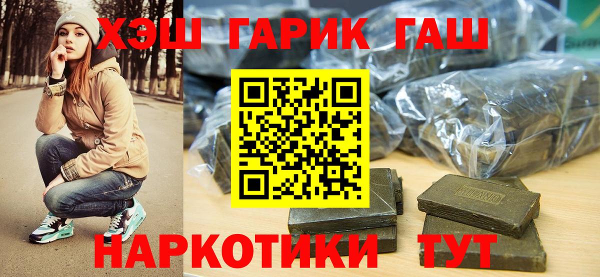 Аксай  Гашиш hashish  Вход с VPN 