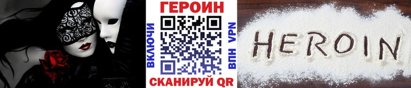 ГЕРОИН VHQ Аксай