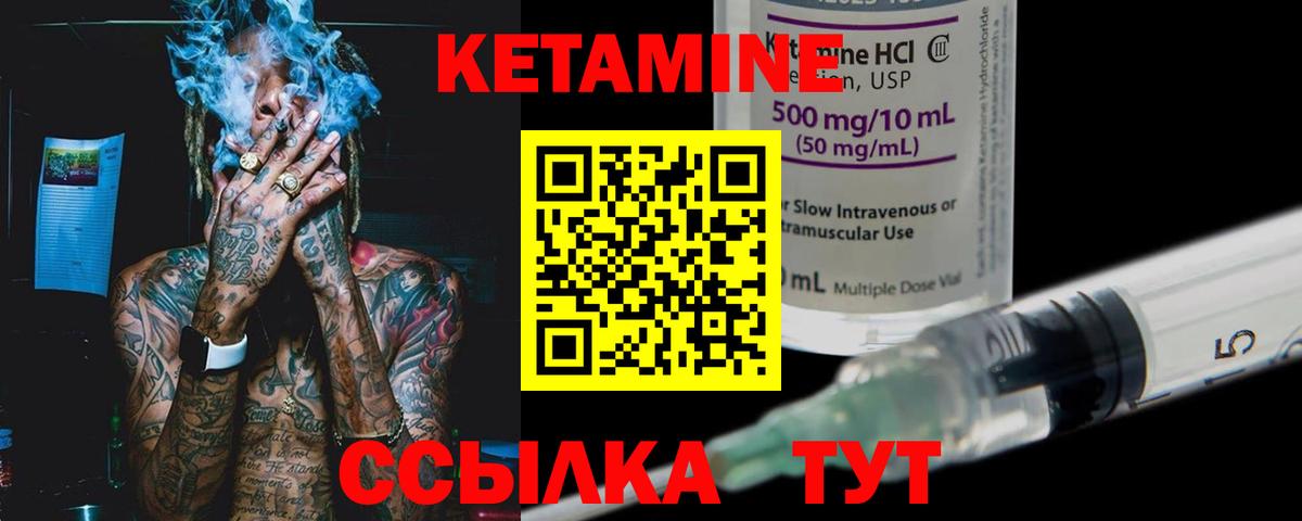 Кетамин VHQ Аксай