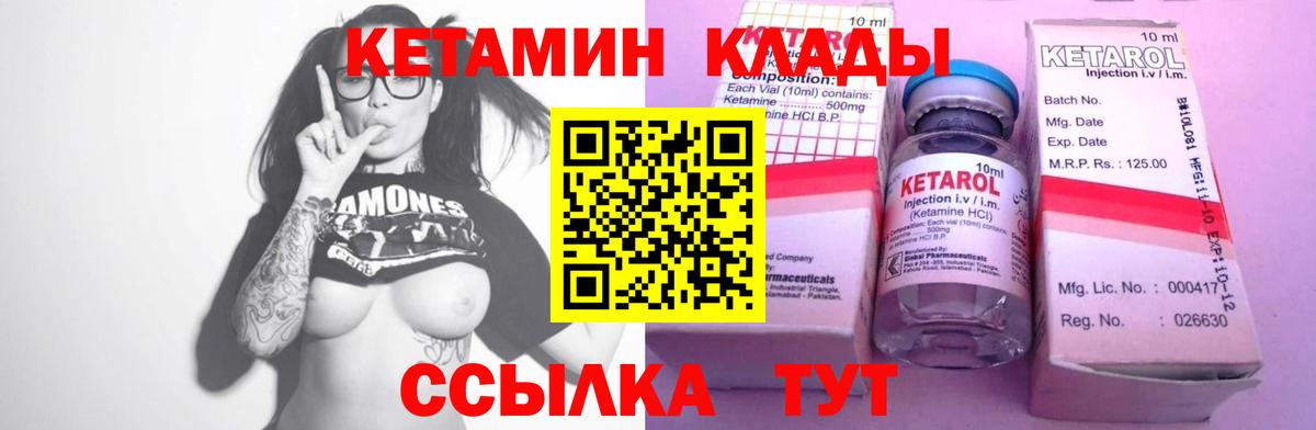 Аксай  Кетамин ketamine  Кетамин VHQ  Вход с VPN 