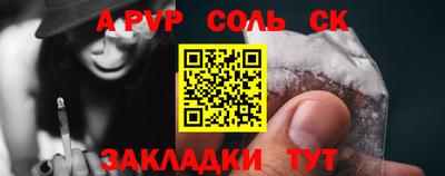 соль курить ск Нягань