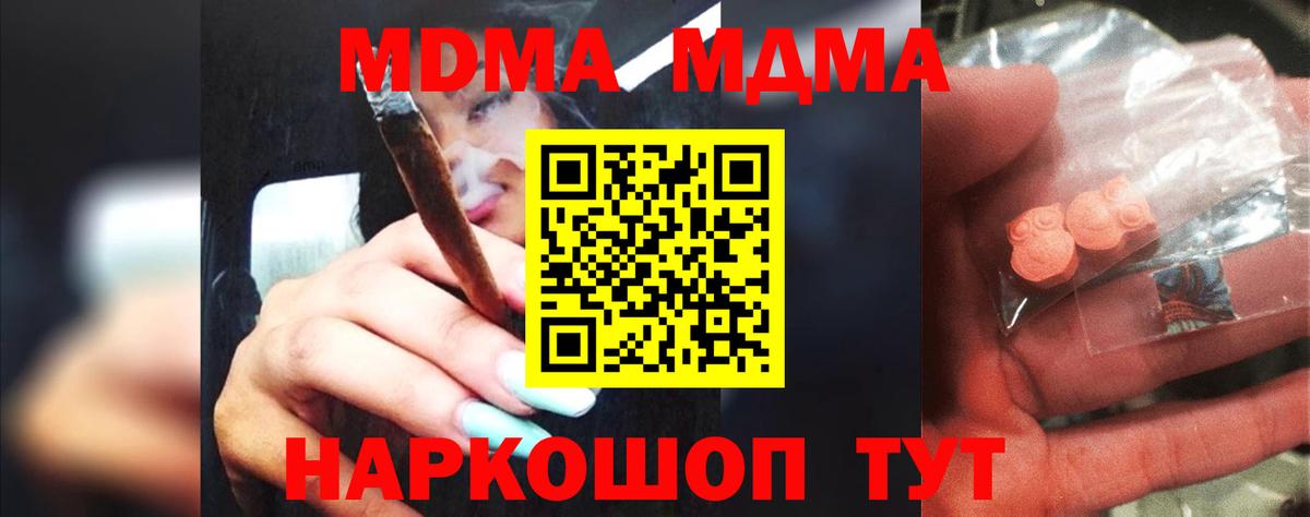 МДМА  МДМА кристаллы  Вход с VPN  Аксай 