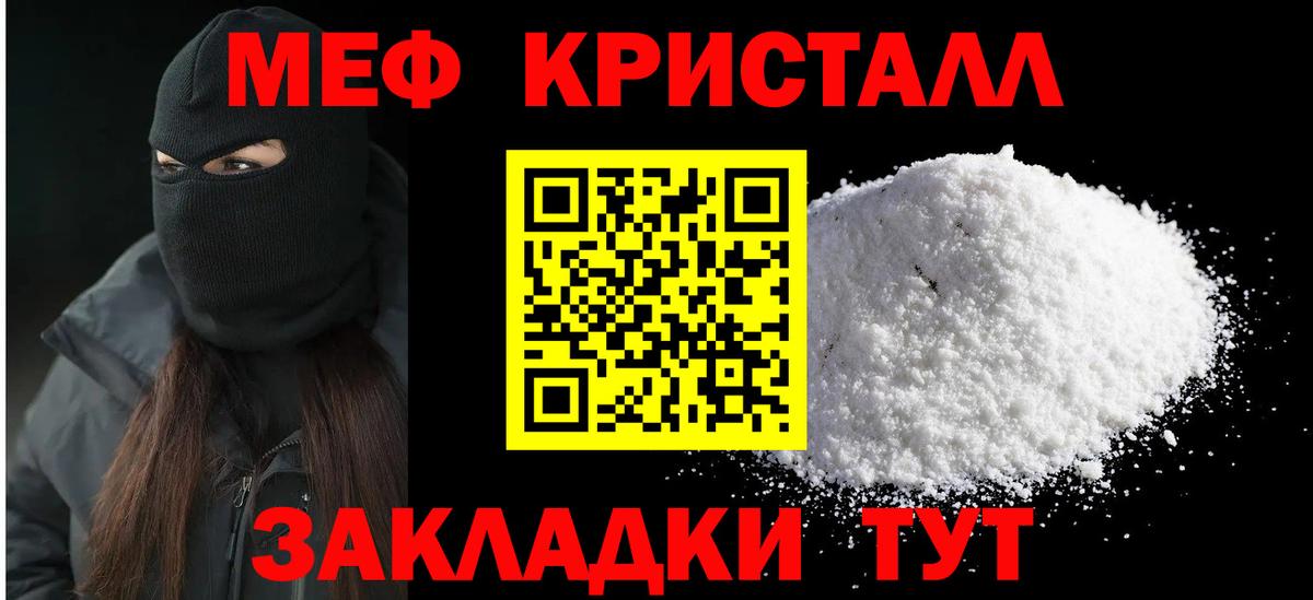 Меф мяу мяу кристаллы Аксай