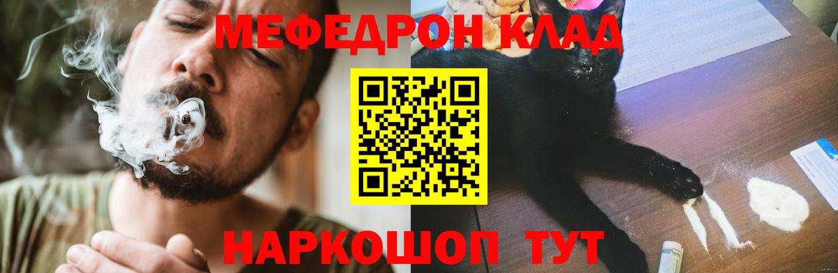 Меф 4 MMC  МЯУ-МЯУ VHQ  Вход с VPN  Аксай 