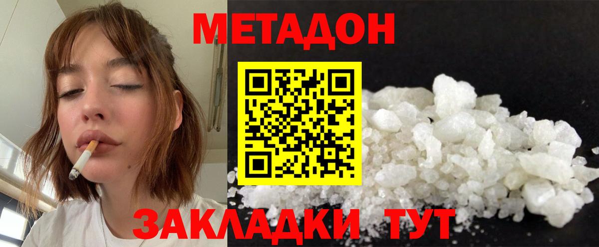 Аксай  Метадон белоснежный  Вход с VPN 