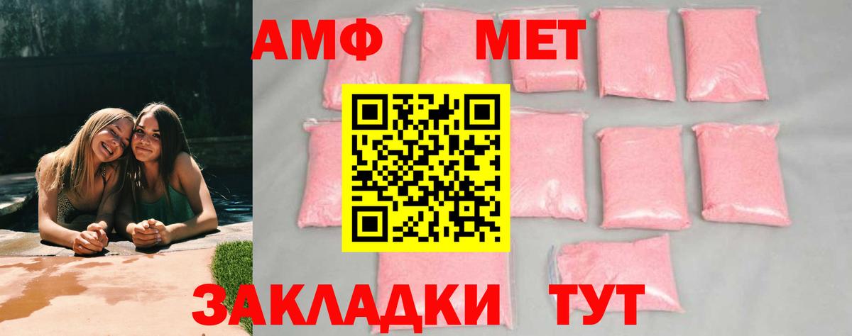 Аксай  Первитин Methamphetamine  Первитин Methamphetamine  Вход с VPN 