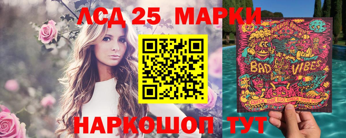 Марки NBOMe 1,8мг Аксай
